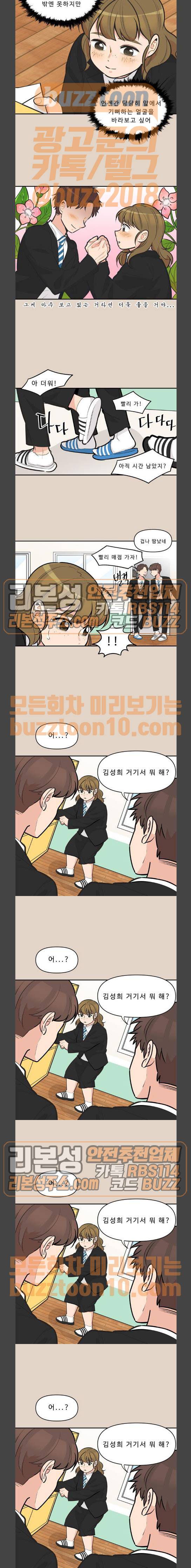 5kg을 위하여 122화 4