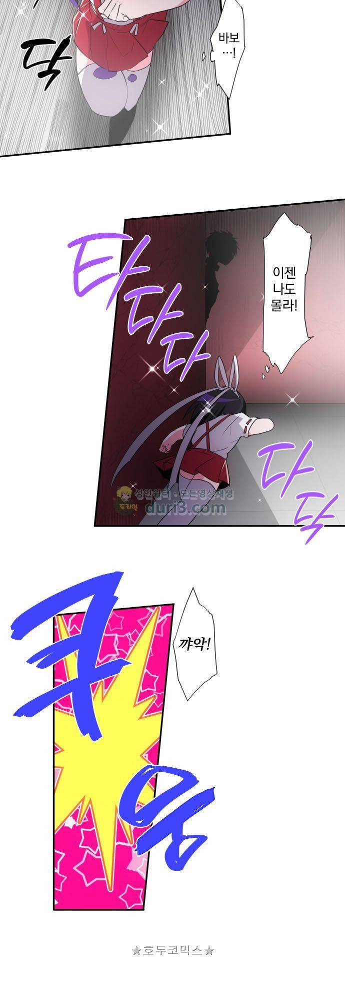 난바카 176화 - 야마토와 나데시코 (2) 4
