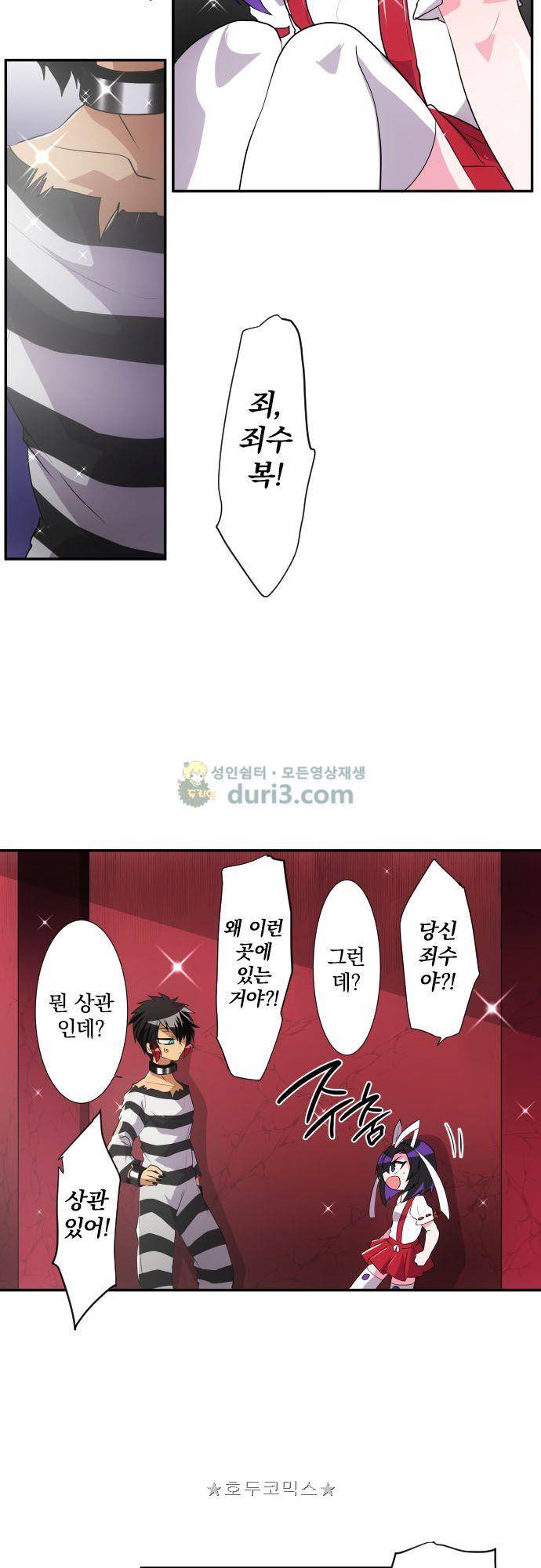 난바카 176화 - 야마토와 나데시코 (2) 6