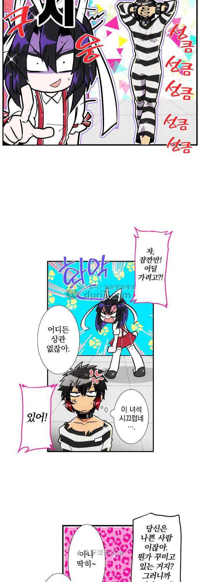 난바카 176화 - 야마토와 나데시코 (2) 8