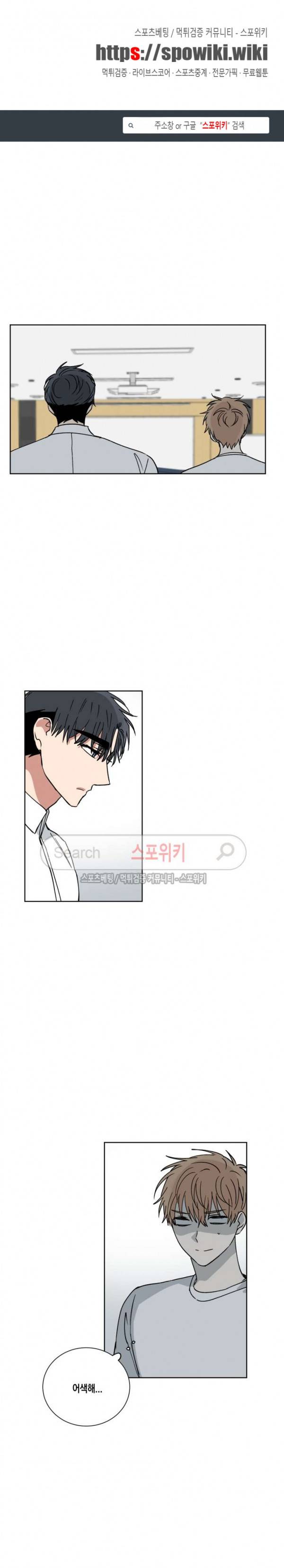 악연의 발견 31화 1