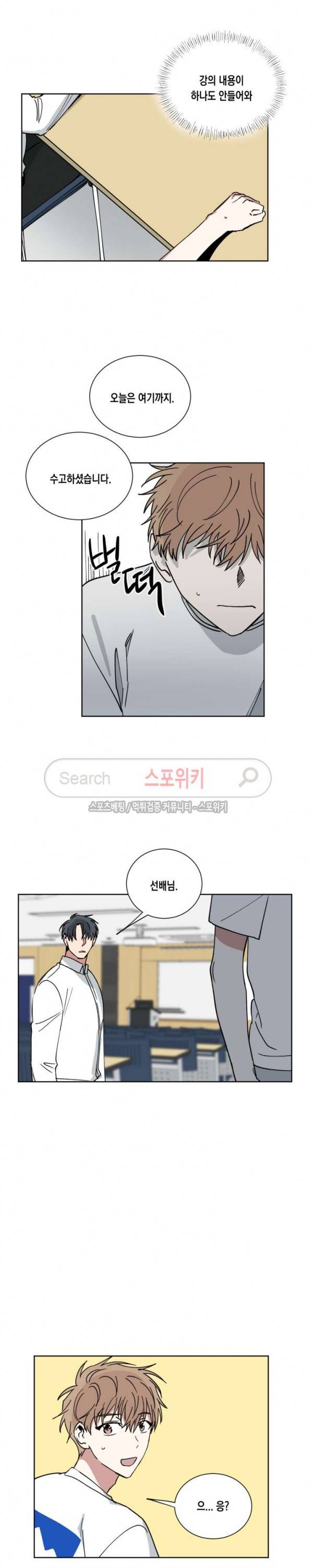 악연의 발견 31화 2