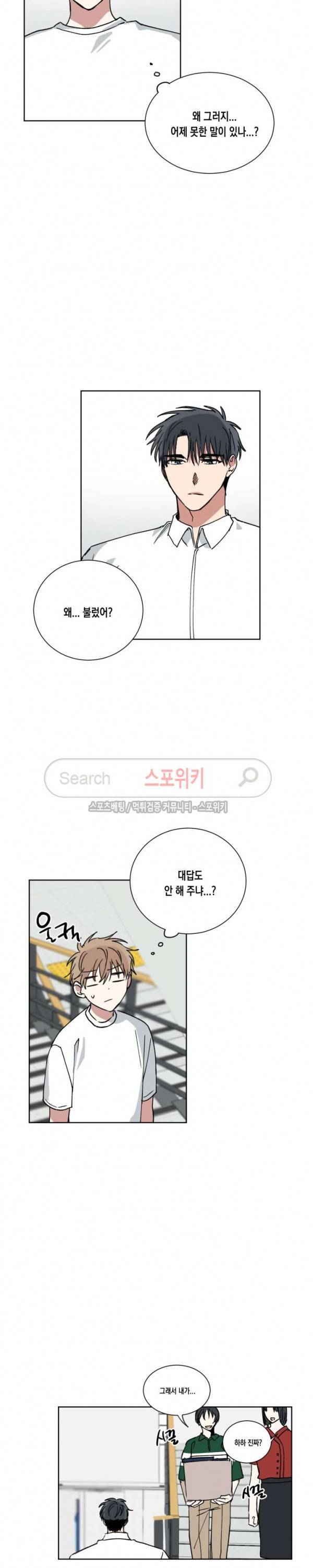 악연의 발견 31화 4