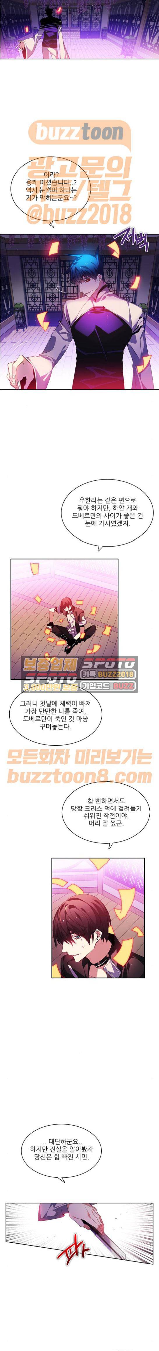 제로게임 150화 - 네 번째 밤 (1) 6