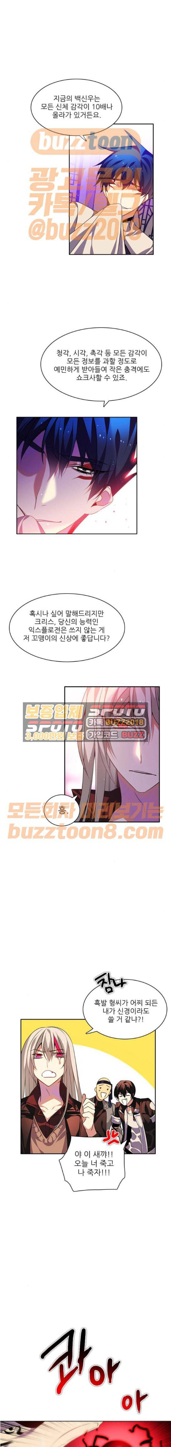 제로게임 150화 - 네 번째 밤 (1) 16