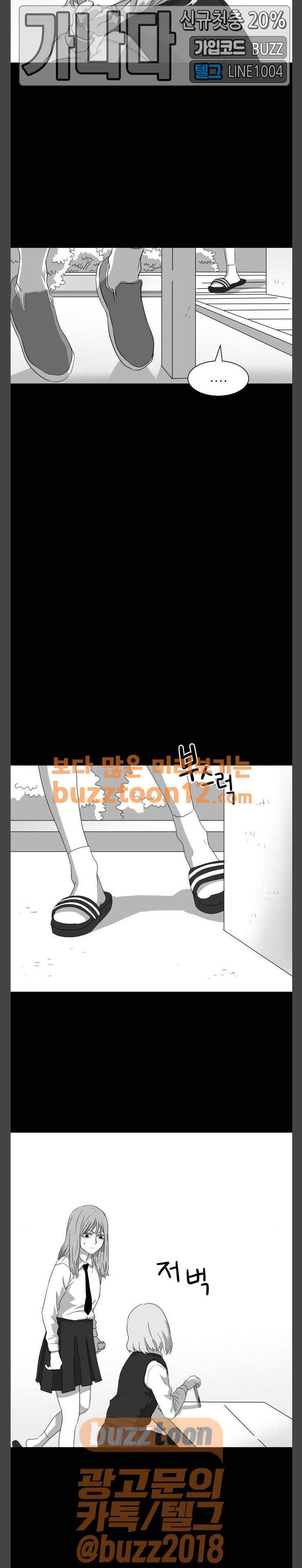 먹이 24화 2
