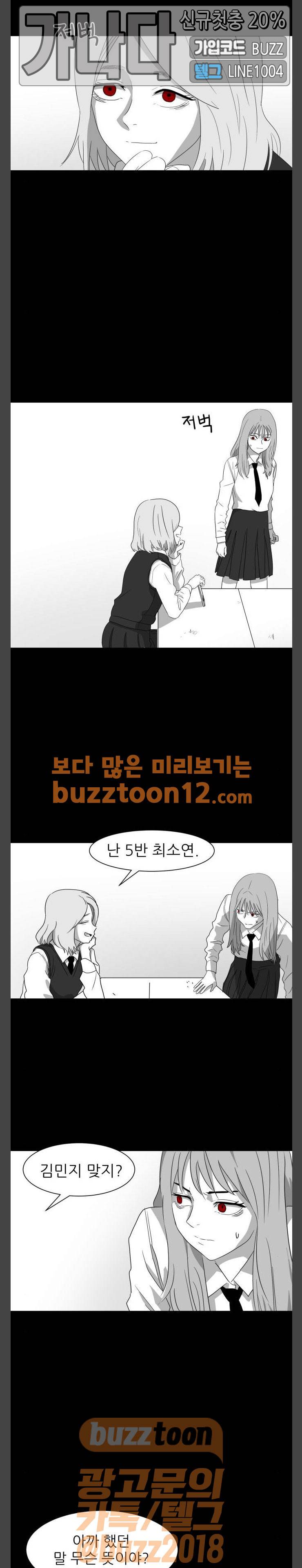 먹이 24화 3