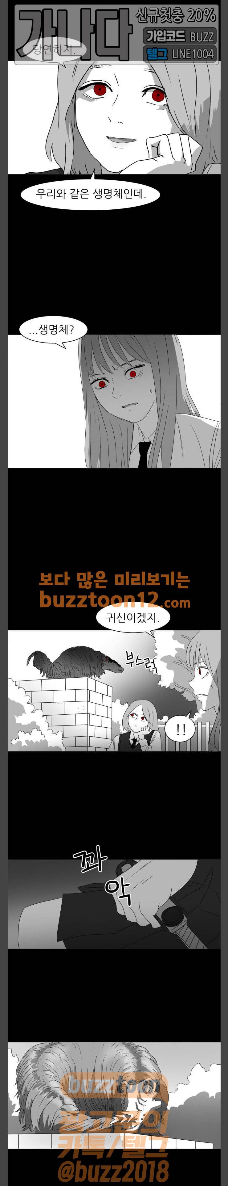 먹이 24화 5