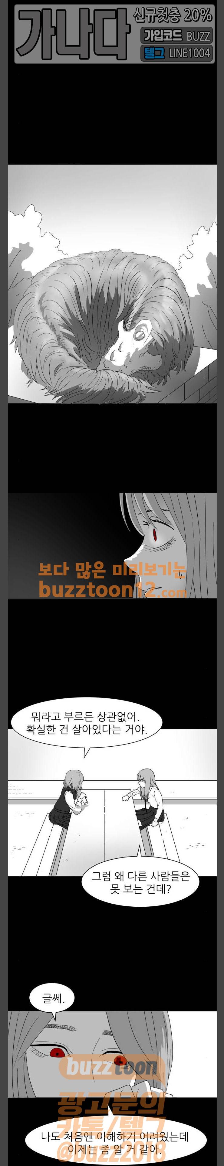 먹이 24화 6