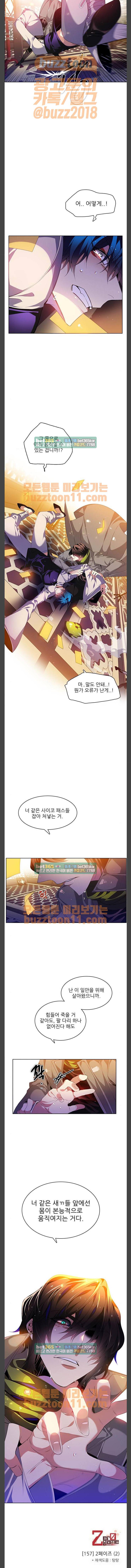 제로게임 157화 - 2페이즈 (2) 11