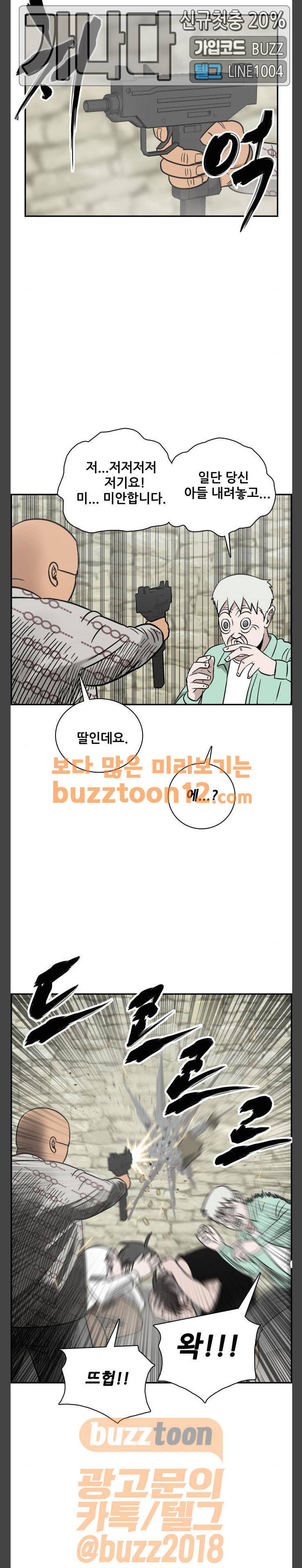 문래빗 66화 4