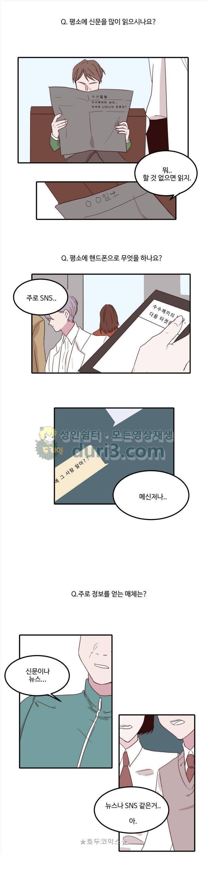 대신 전해드립니다 25화 1