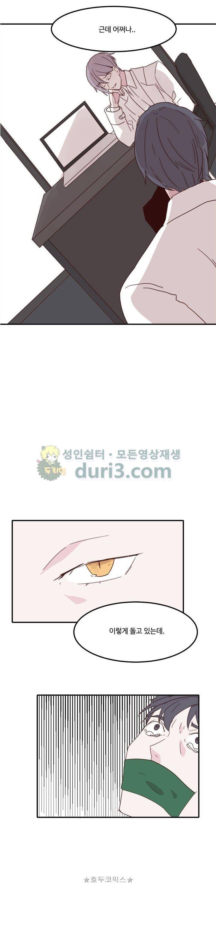대신 전해드립니다 25화 3