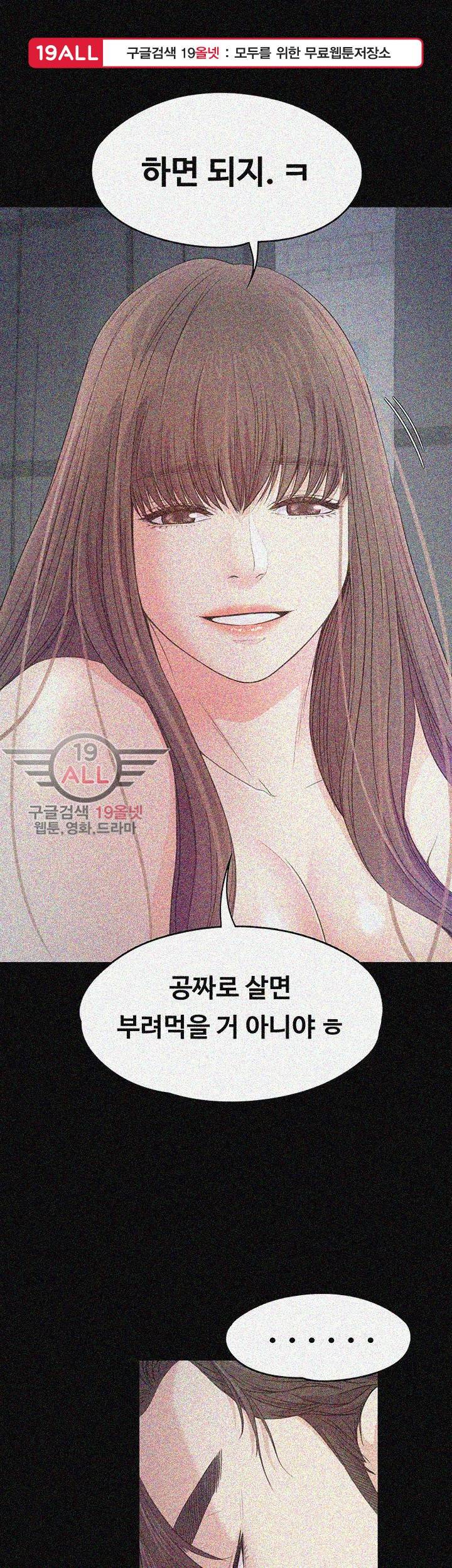 논현동 로맨스 42화 1