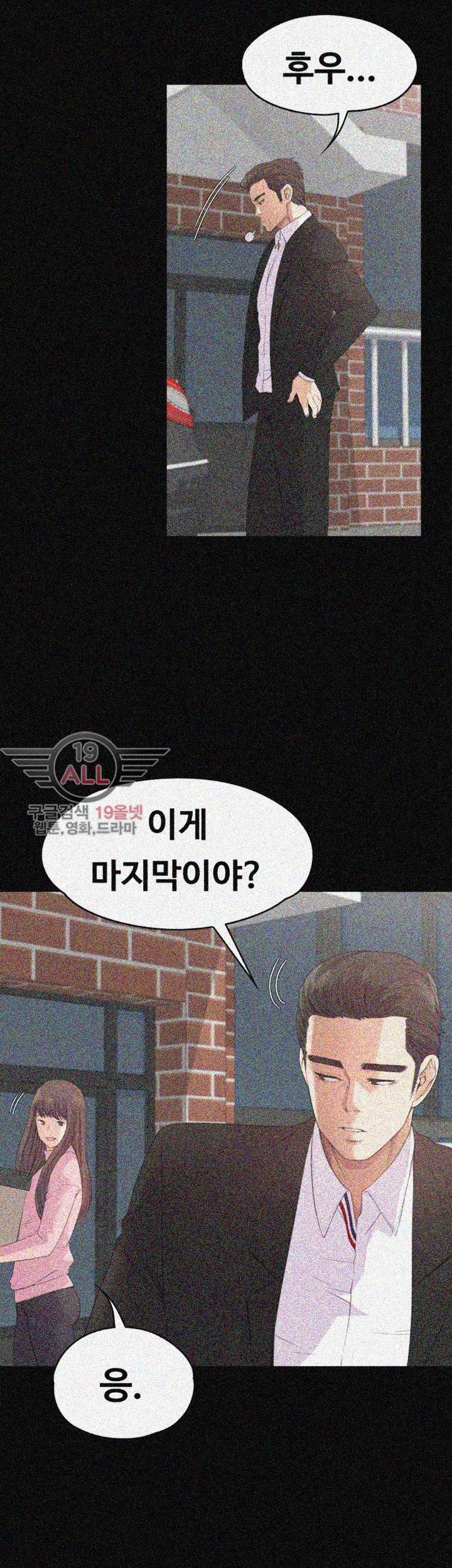 논현동 로맨스 42화 5