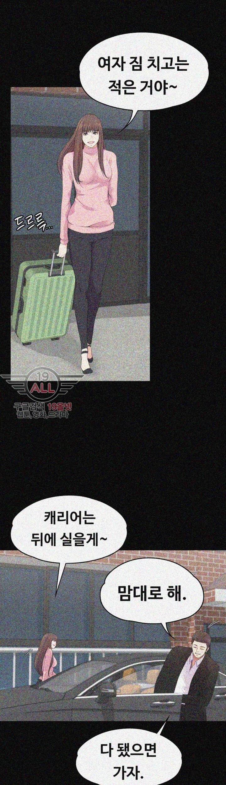 논현동 로맨스 42화 7