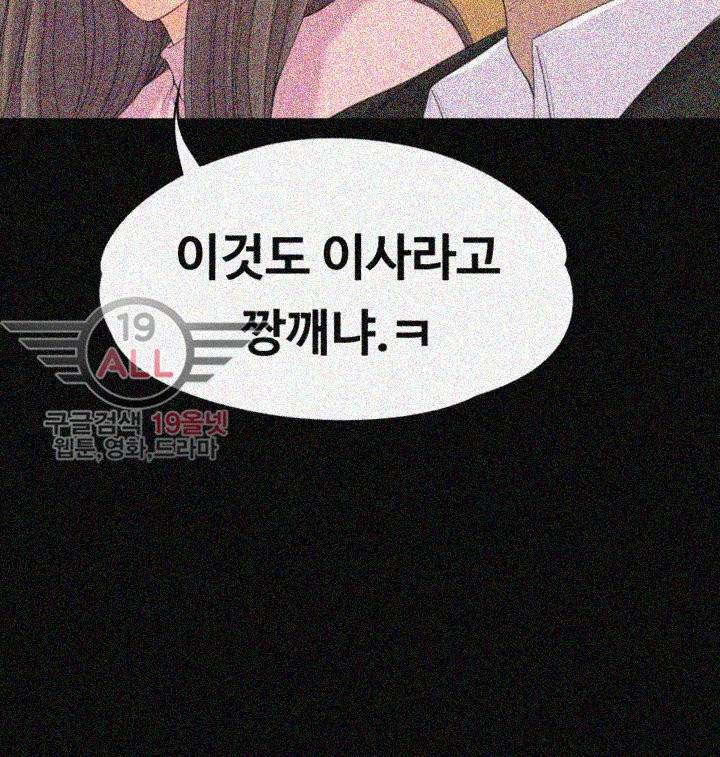 논현동 로맨스 42화 9