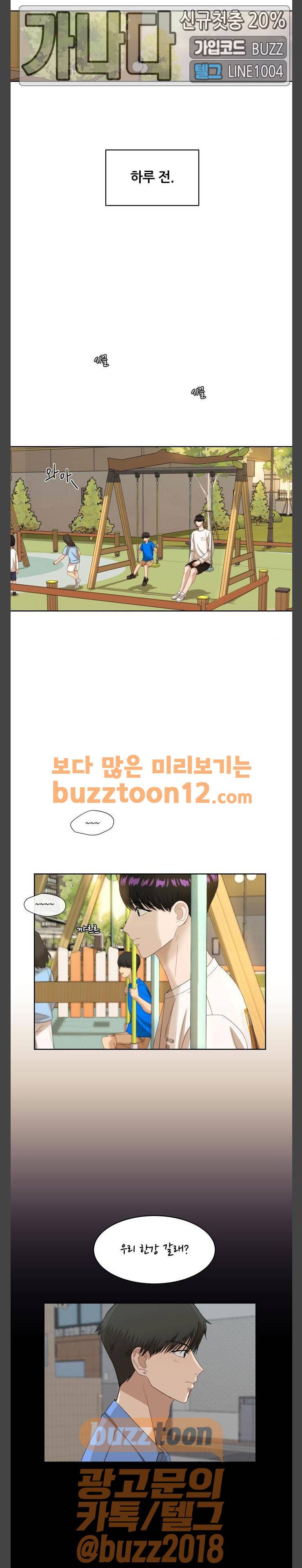 점핑오버 56화 2