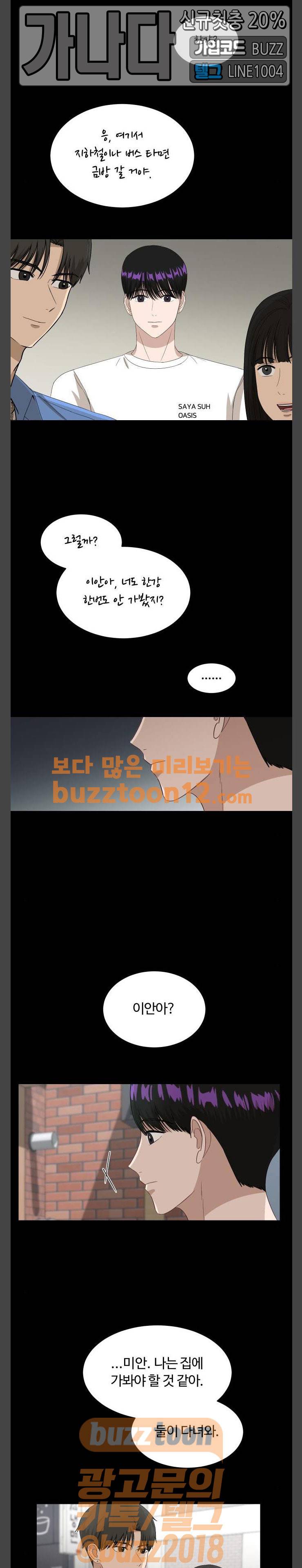 점핑오버 56화 3