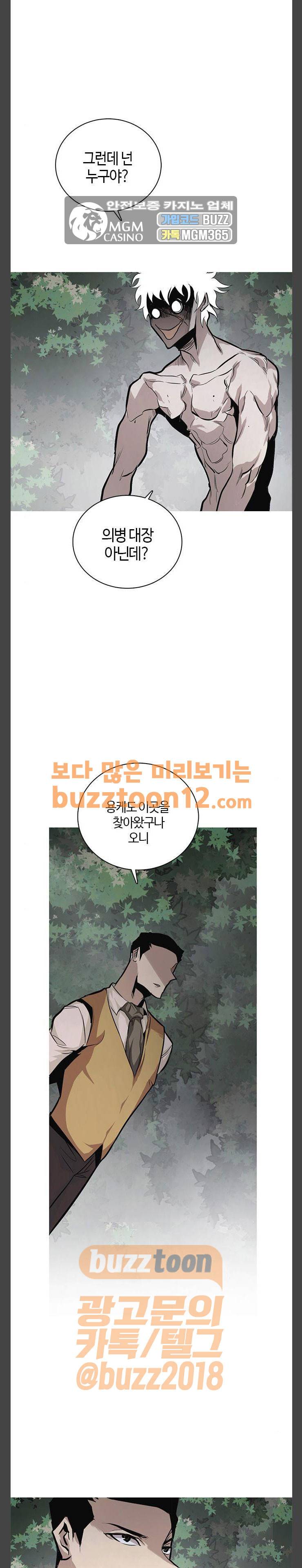 호곡 56화 4