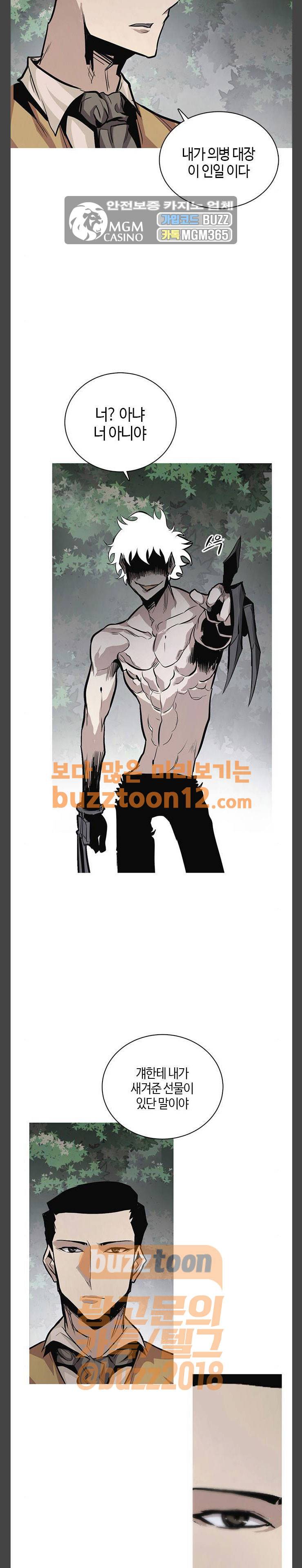 호곡 56화 5