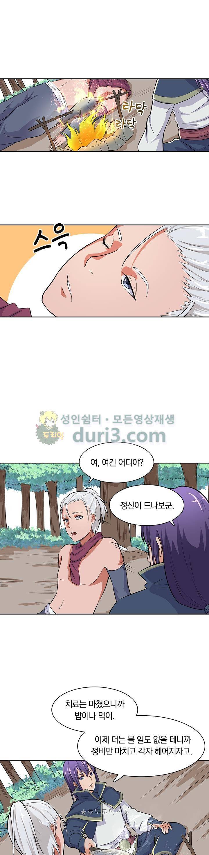 혼돈검신 33화 4