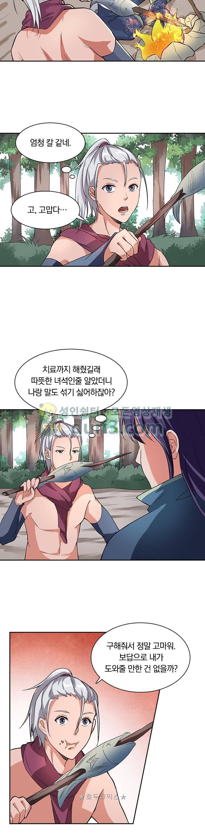 혼돈검신 33화 5