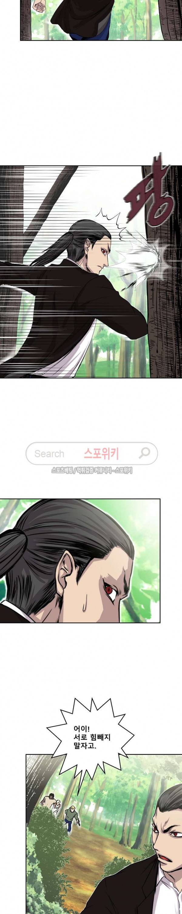 뱀파큐라 20화 3