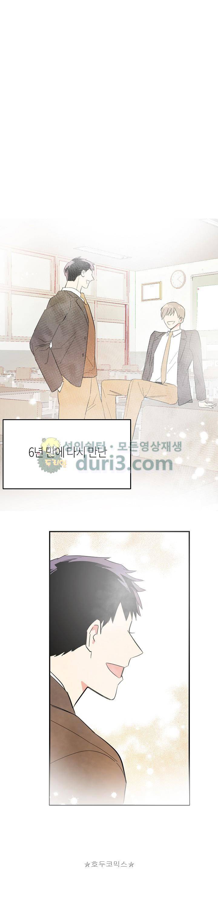 폴 인 러브 - 프롤로그 1