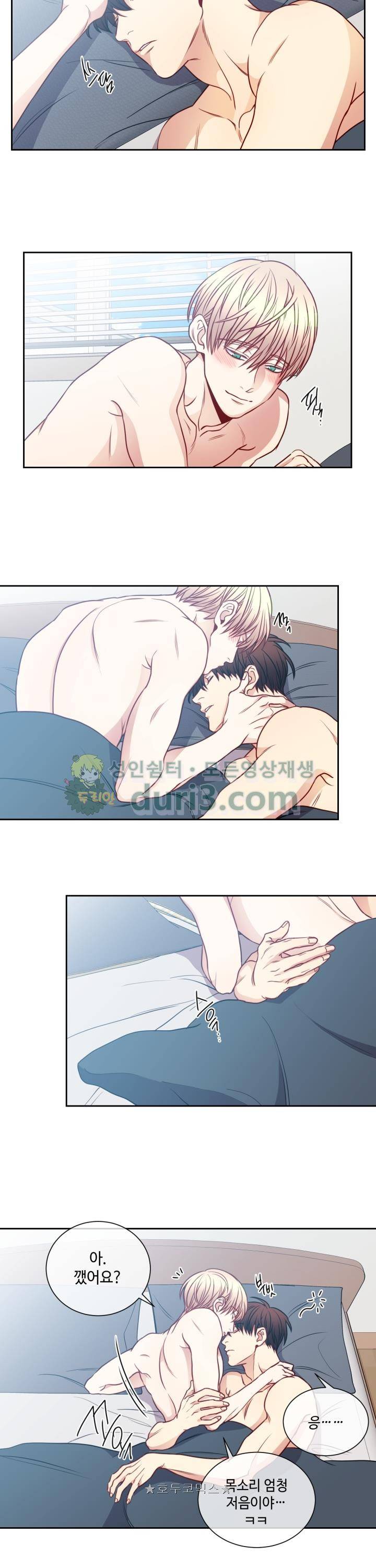 새빛남고 학생회 고문입니다 41화 2
