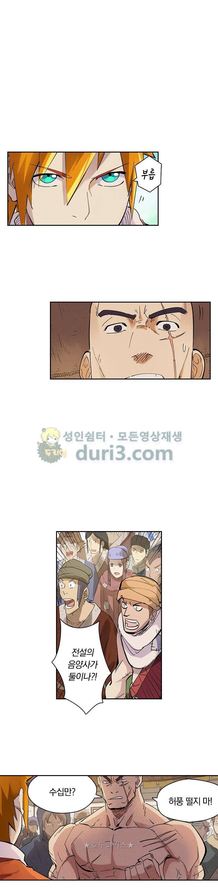 요신기 251화 1