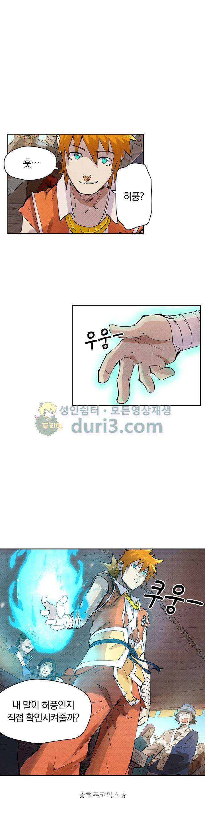 요신기 251화 2