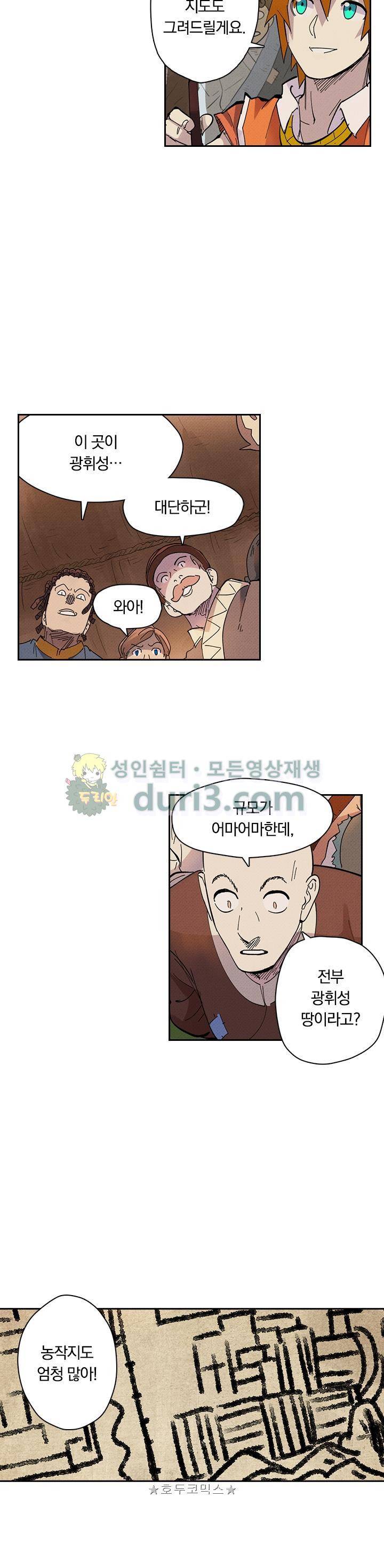 요신기 251화 10