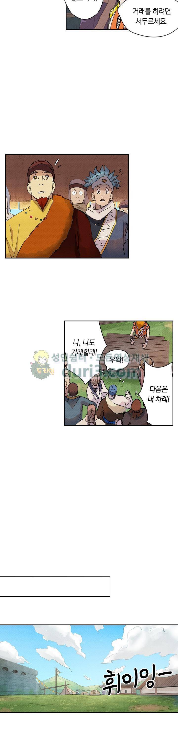 요신기 251화 14