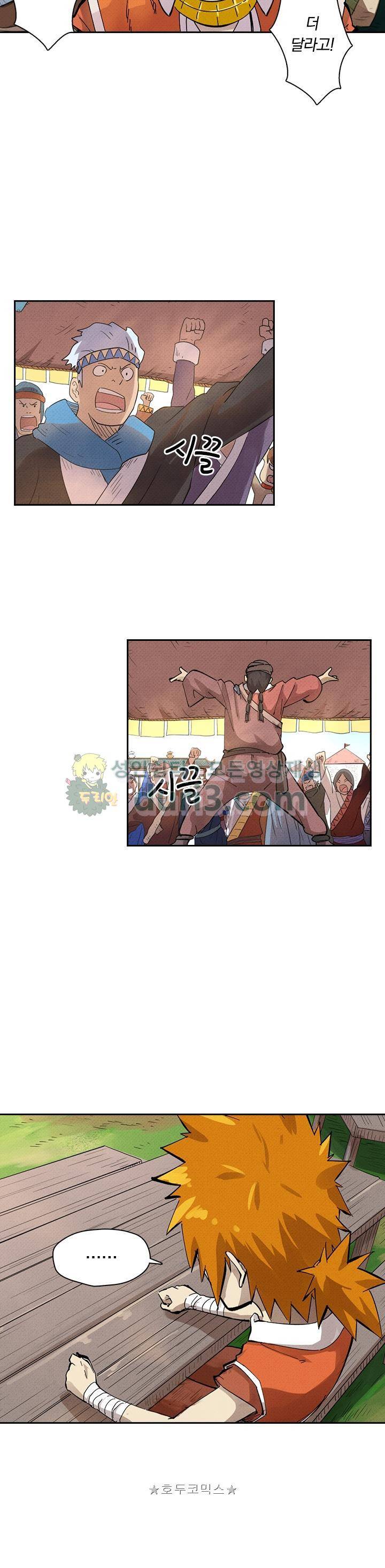 요신기 251화 17