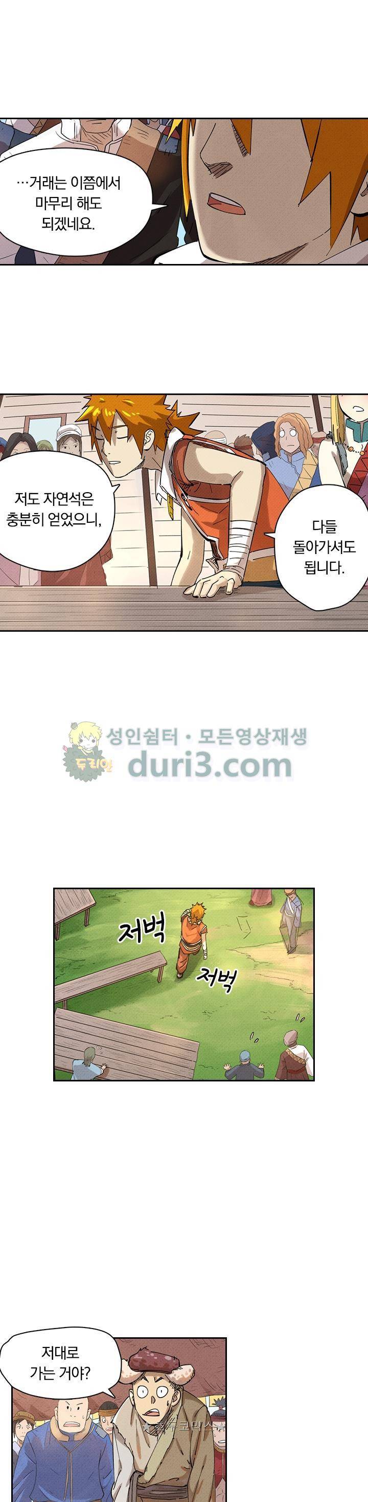 요신기 251화 18