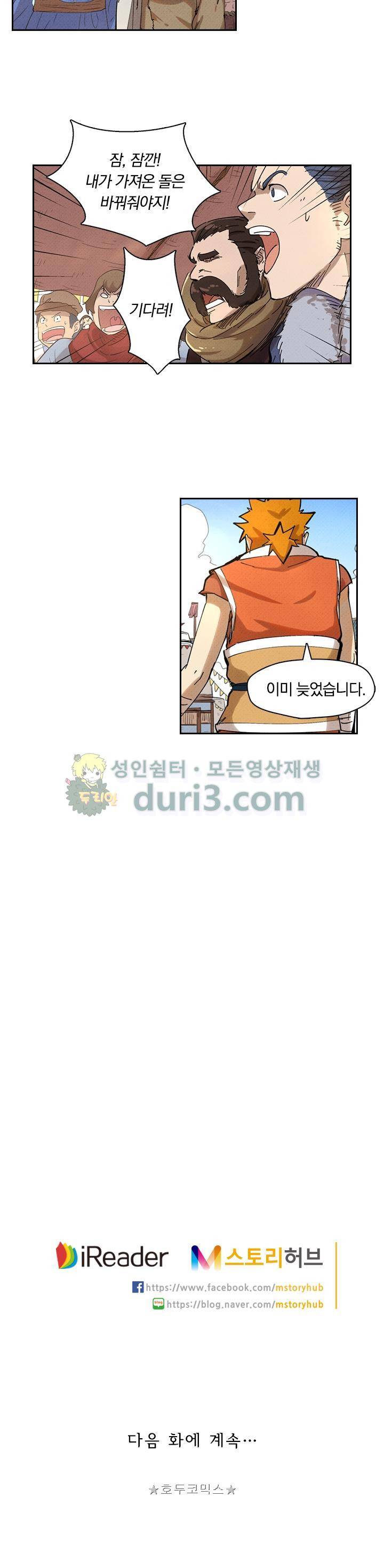 요신기 251화 19