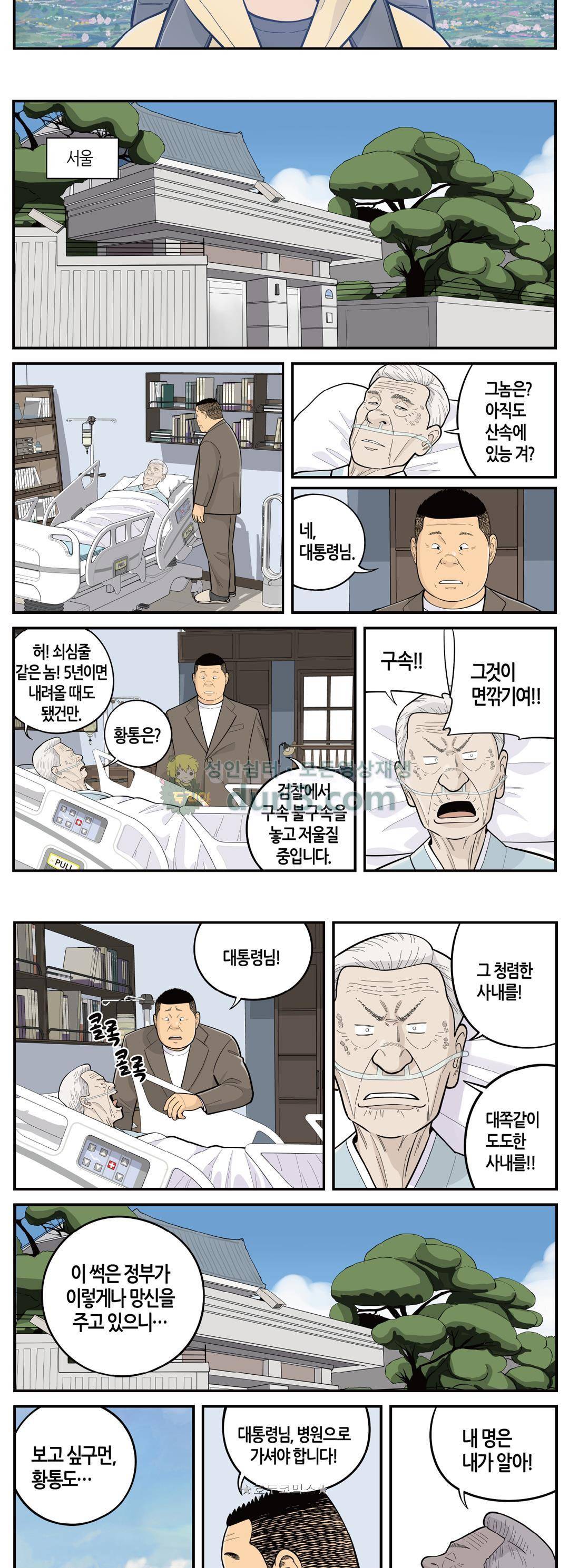 롱리브더킹 시즌4 5화 - 한수현 2