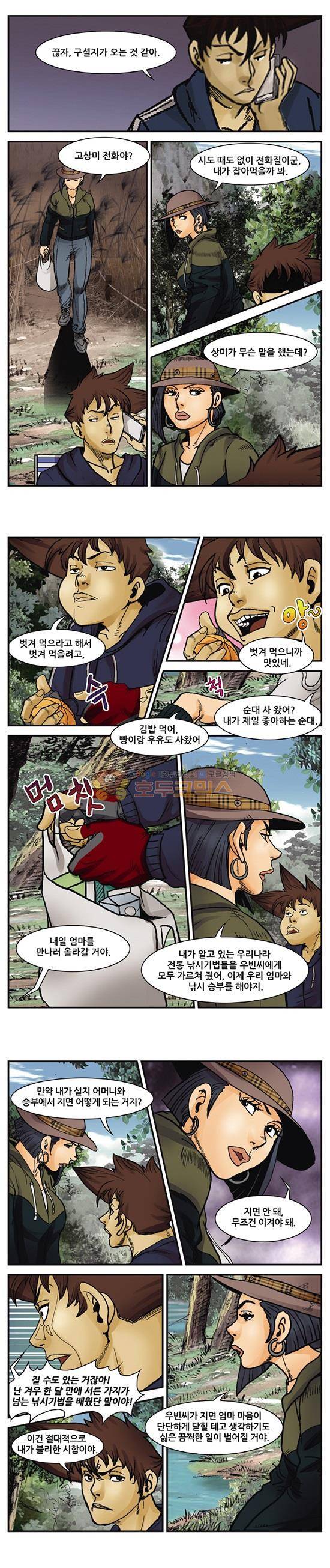 낚신 116화~120화 3