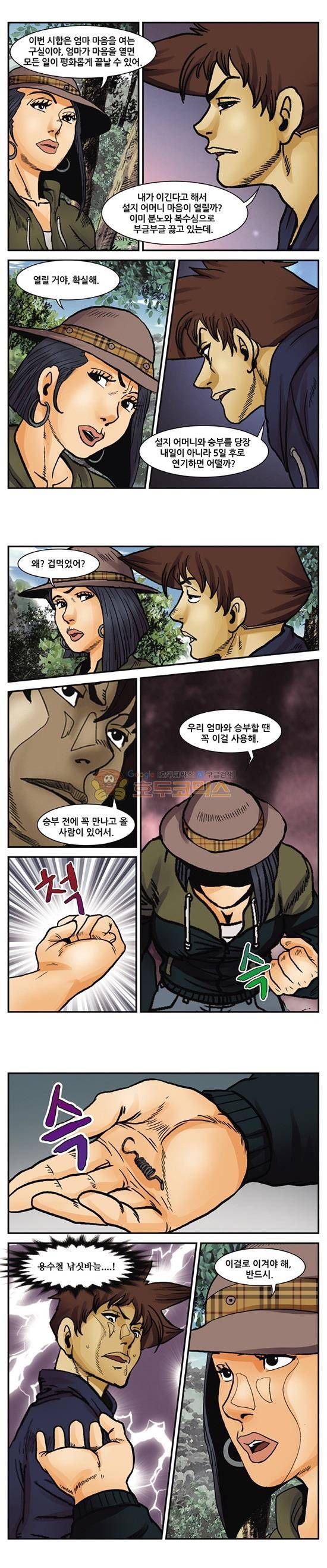 낚신 116화~120화 4