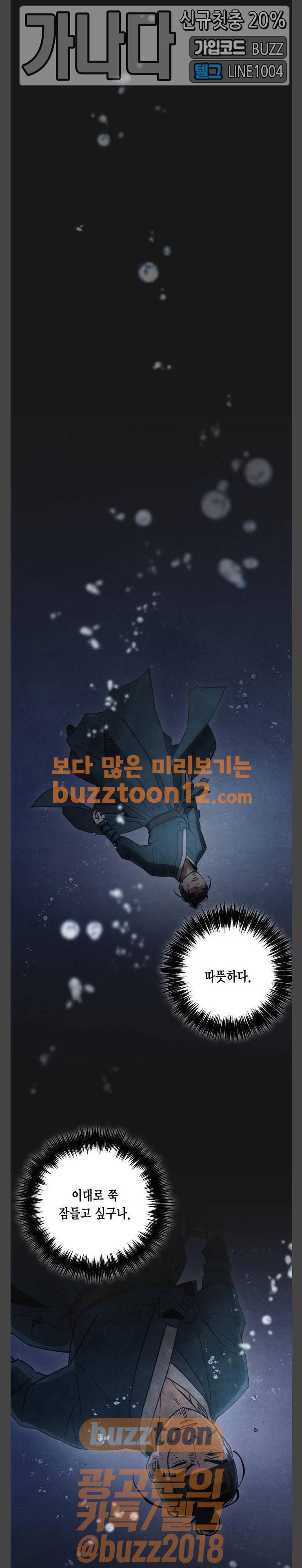 창궐 50화 1
