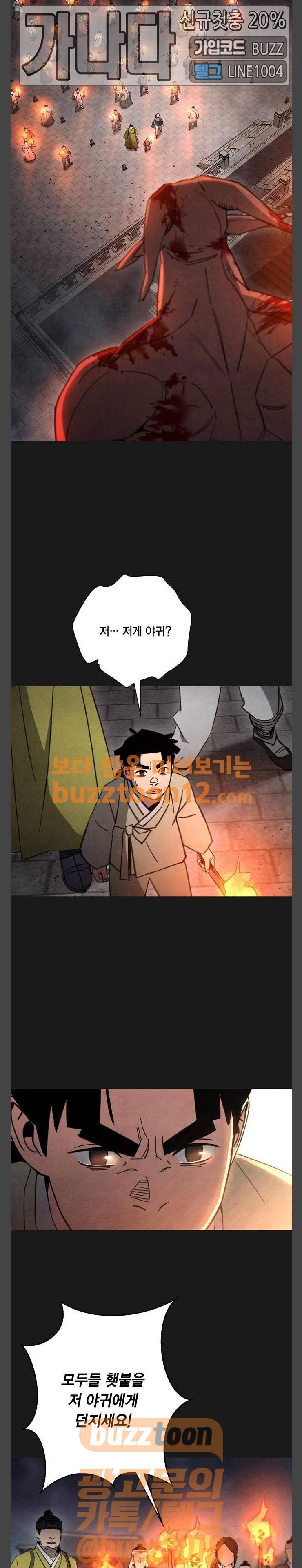 창궐 50화 6
