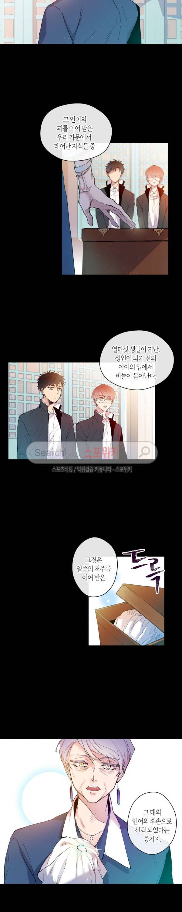 물거품 연인 2화 4