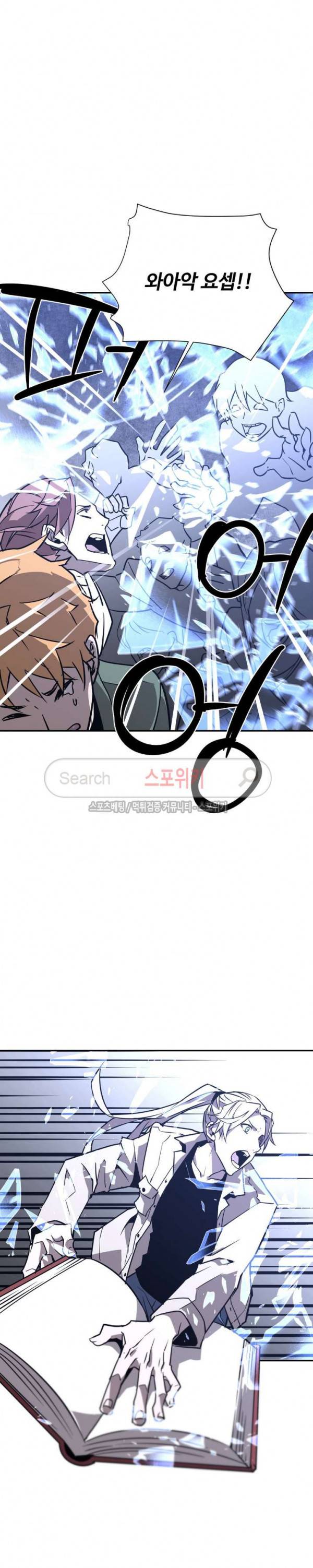 심장 없는 엑소시스트 64화 17