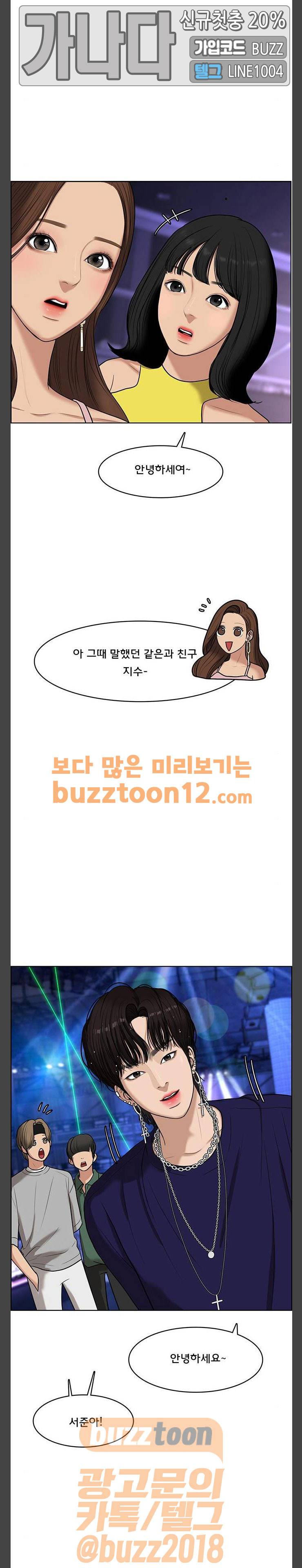 여신강림 63화 3