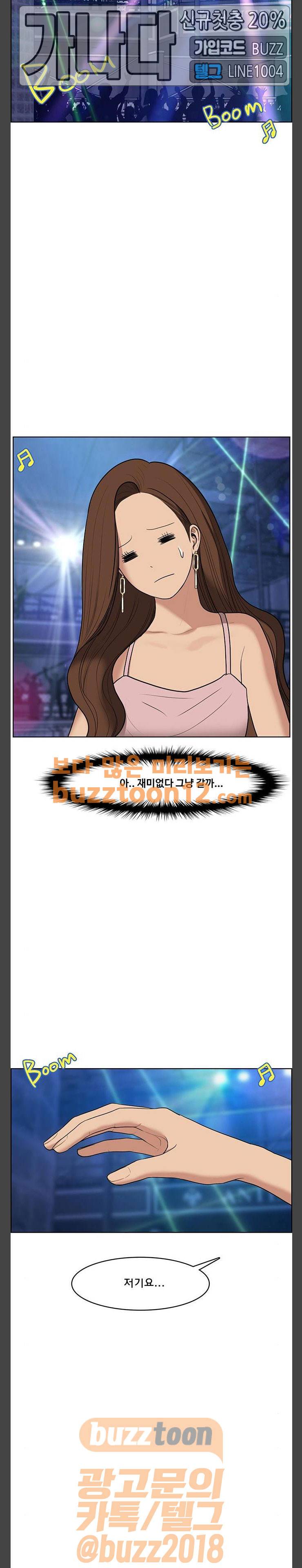 여신강림 63화 6