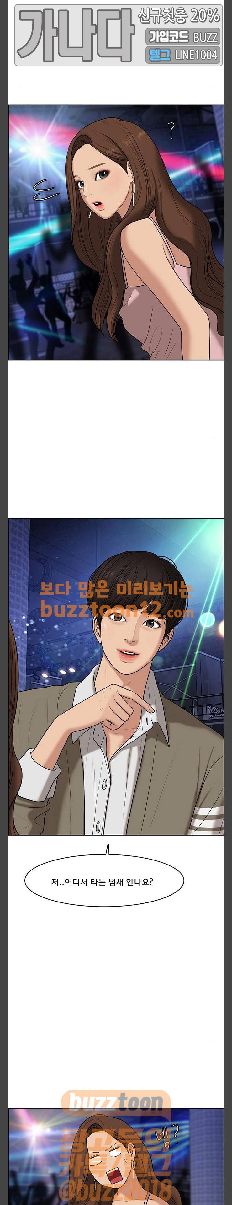여신강림 63화 7