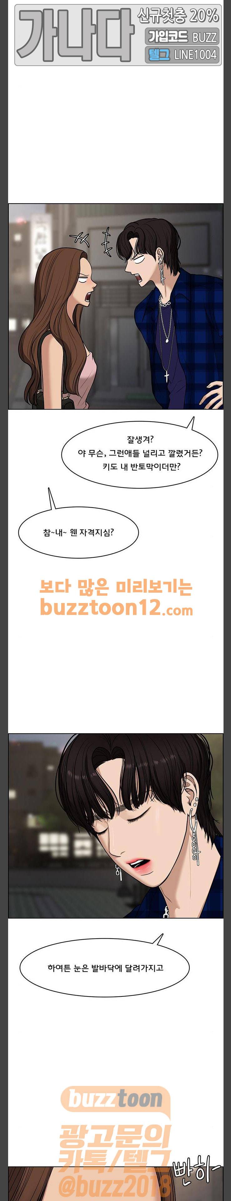 여신강림 63화 20