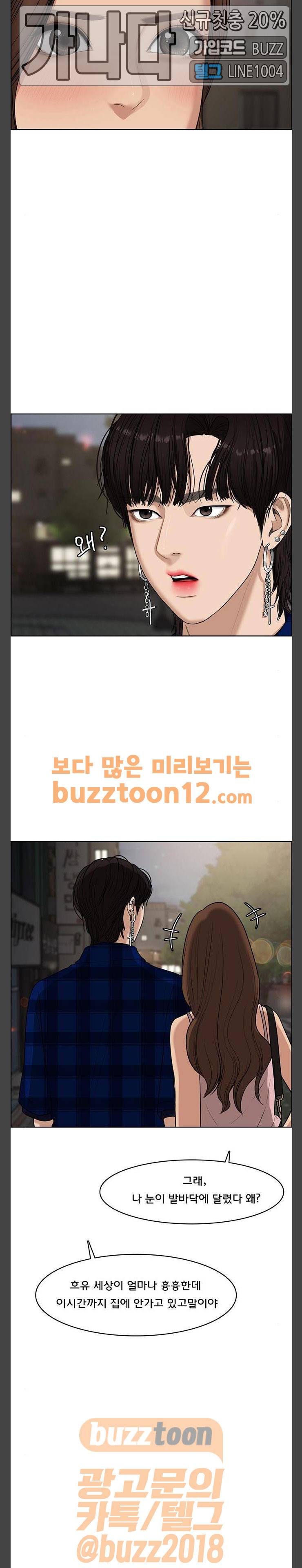 여신강림 63화 21