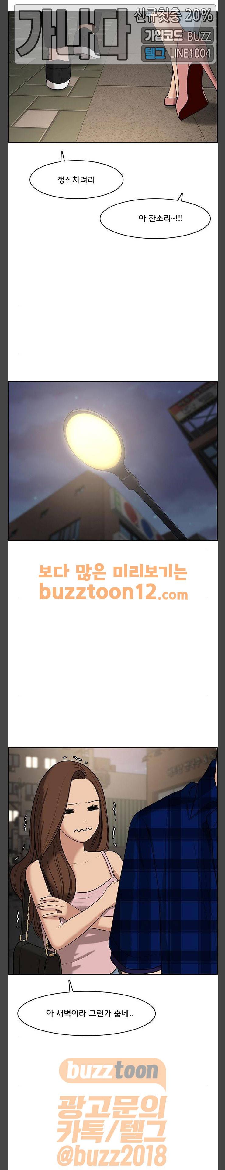 여신강림 63화 22
